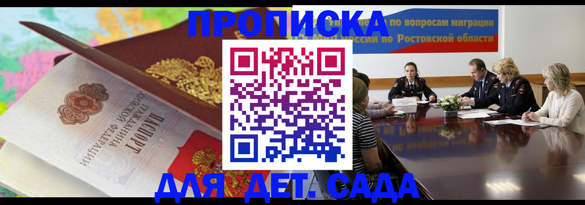 временная регистрация для всех в Сосновом Бору
